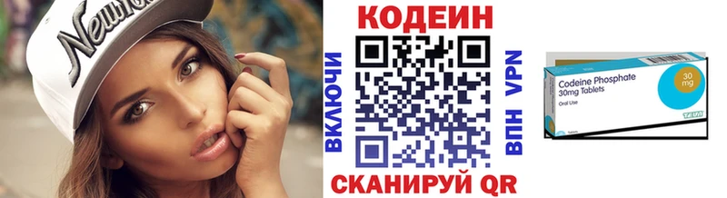 Кодеиновый сироп Lean напиток Lean (лин)  Лянтор 